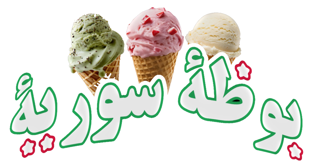 Syrian Booza